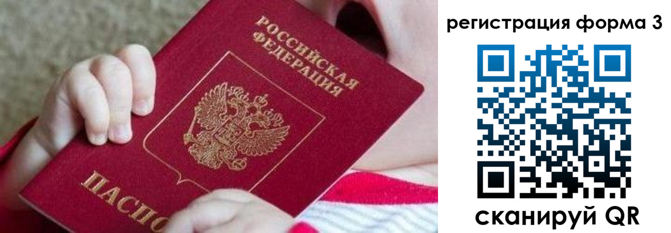 временная регистрация надежно в Зеленодольске