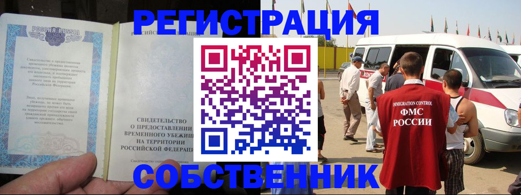 прописка 2025 в Зеленодольске