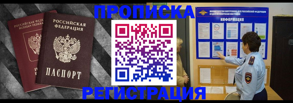 временная регистрация гарантия в Зеленодольске