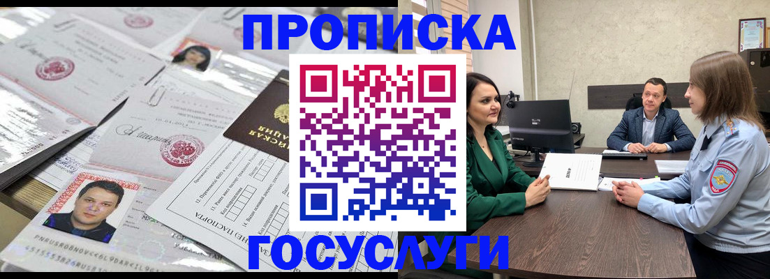 прописка для кредита в Зеленодольске