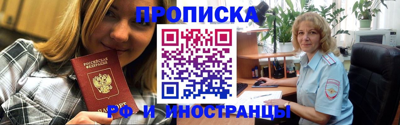 временная регистрация недорого в Зеленодольске